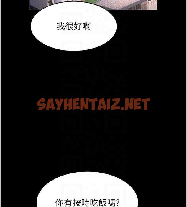 查看漫画老闆娘的誘惑 - 第9話-和老公以外的男人歡愉 - sayhentaiz.net中的1873352图片