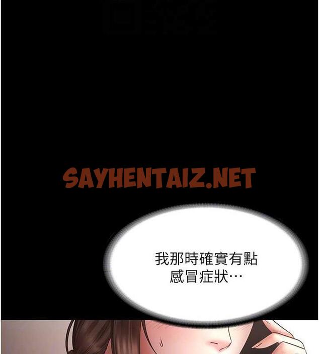 查看漫画老闆娘的誘惑 - 第9話-和老公以外的男人歡愉 - sayhentaiz.net中的1873361图片