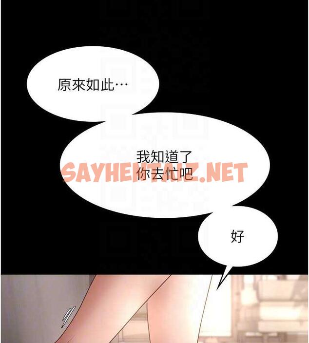 查看漫画老闆娘的誘惑 - 第9話-和老公以外的男人歡愉 - sayhentaiz.net中的1873367图片