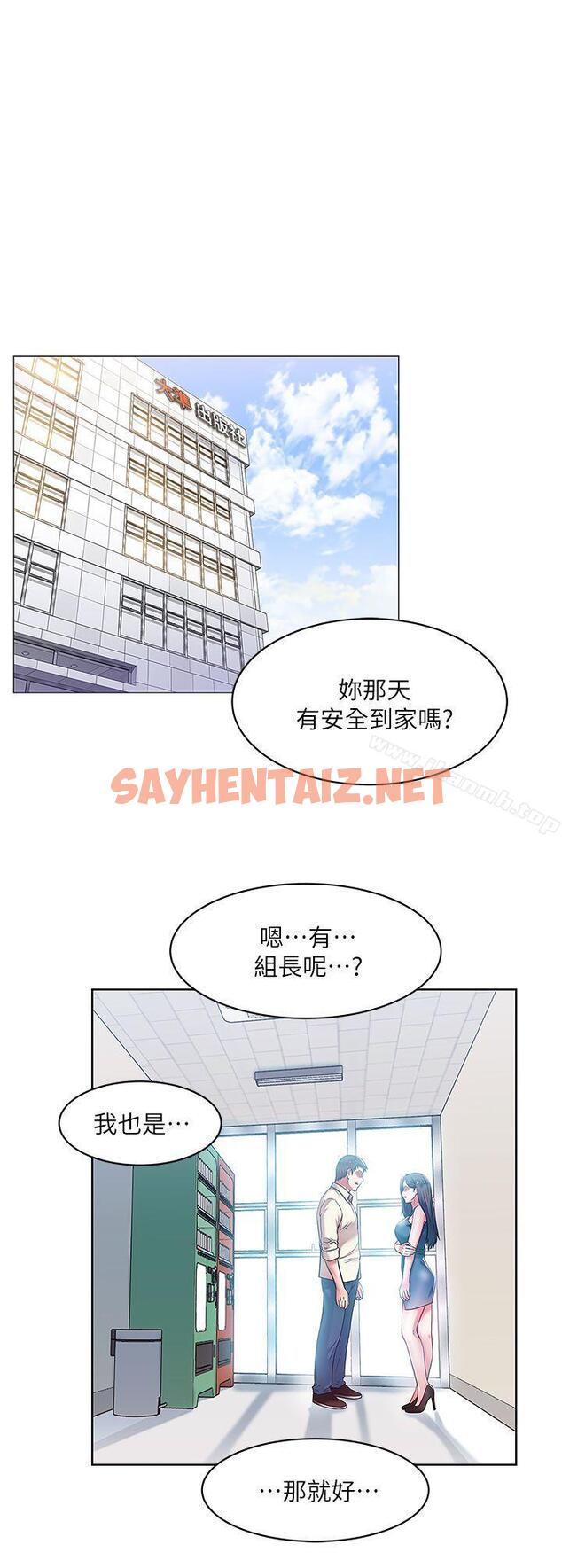 查看漫画老婆的閨蜜 - 第11話 - - sayhentaiz.net中的374294图片