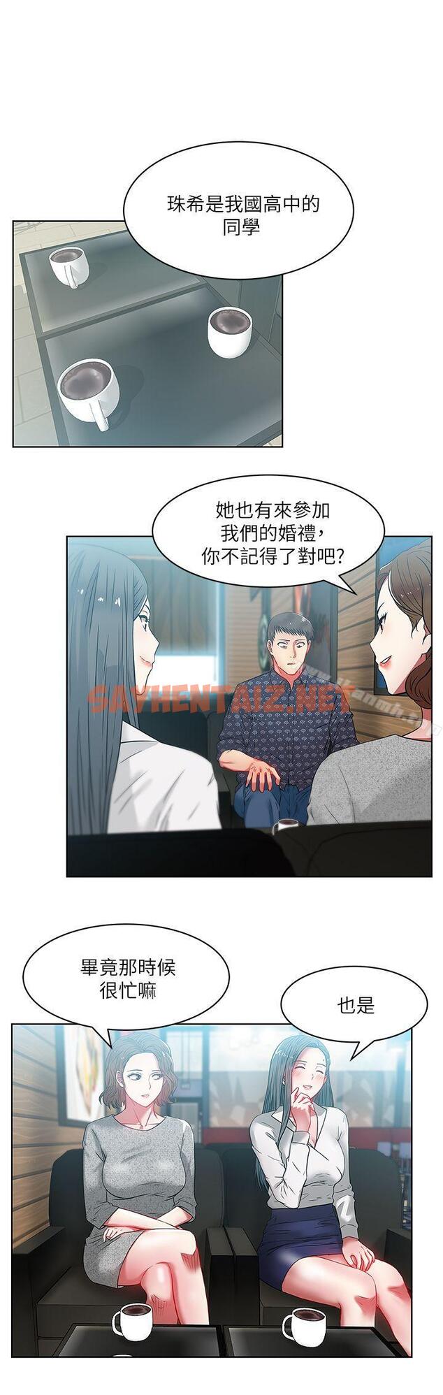 查看漫画老婆的閨蜜 - 第11話 - - sayhentaiz.net中的374356图片