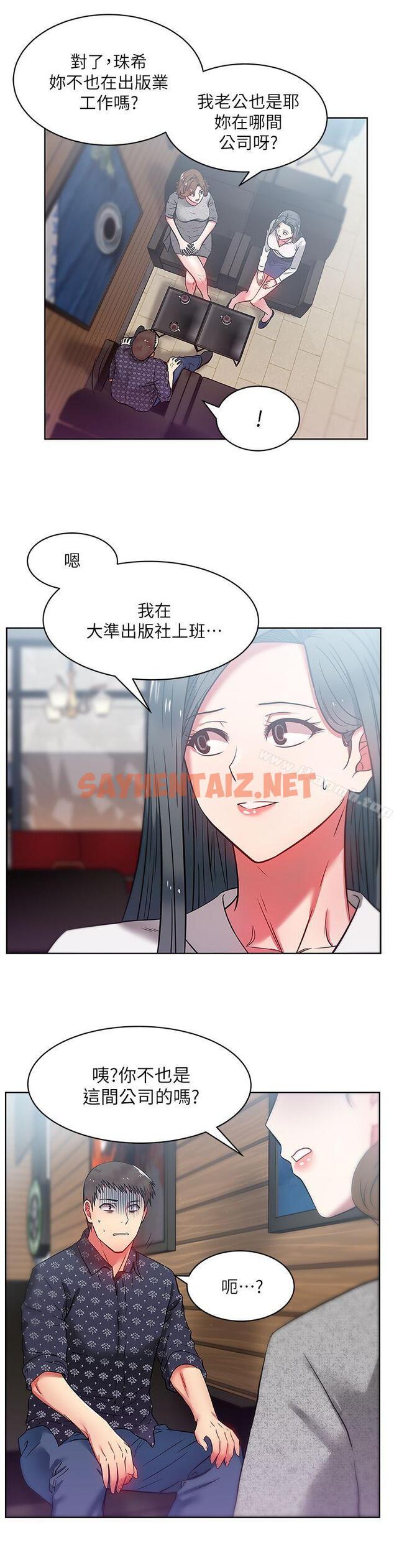 查看漫画老婆的閨蜜 - 第11話 - - sayhentaiz.net中的374381图片