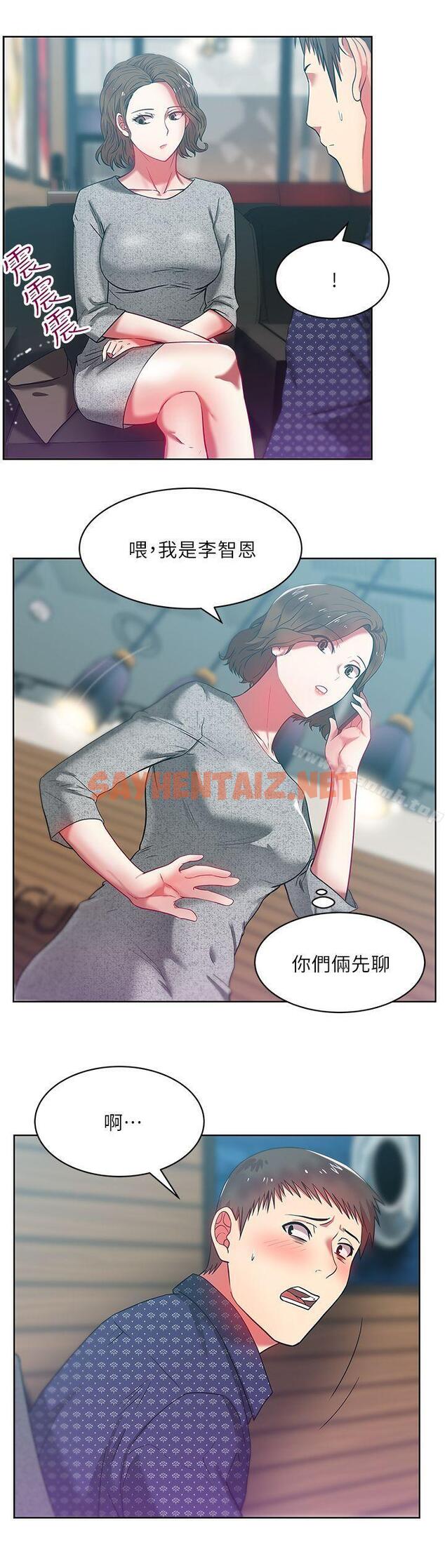 查看漫画老婆的閨蜜 - 第11話 - - sayhentaiz.net中的374435图片