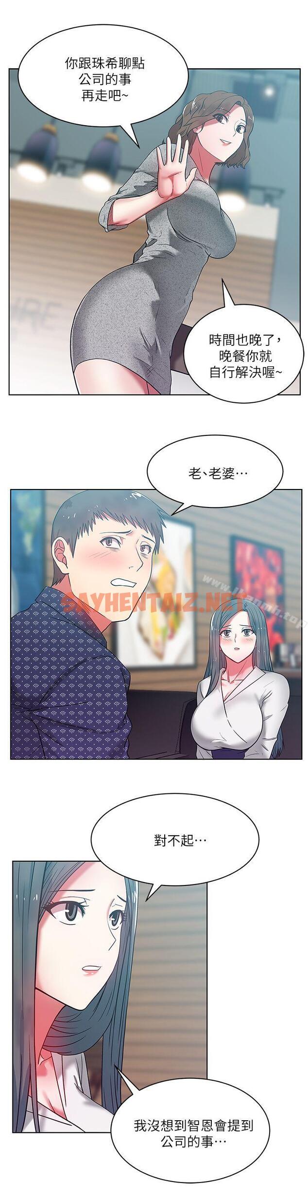 查看漫画老婆的閨蜜 - 第11話 - - sayhentaiz.net中的374479图片