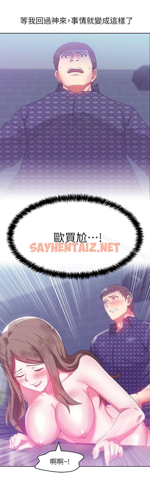 查看漫画老婆的閨蜜 - 第12話 - 在KTV欲望爆發 - sayhentaiz.net中的374592图片