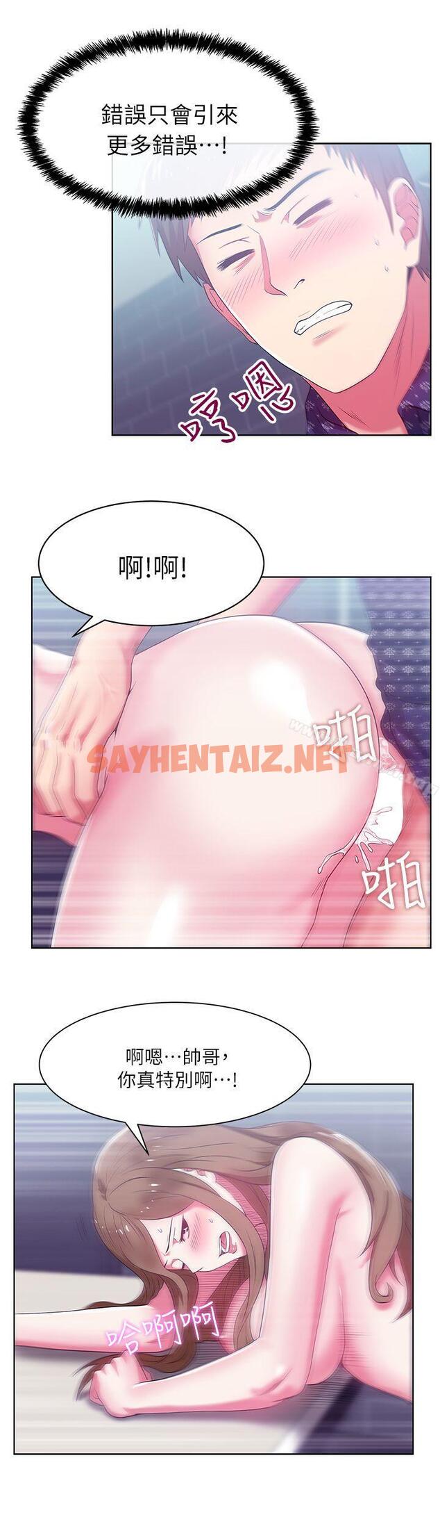 查看漫画老婆的閨蜜 - 第12話 - 在KTV欲望爆發 - sayhentaiz.net中的374599图片