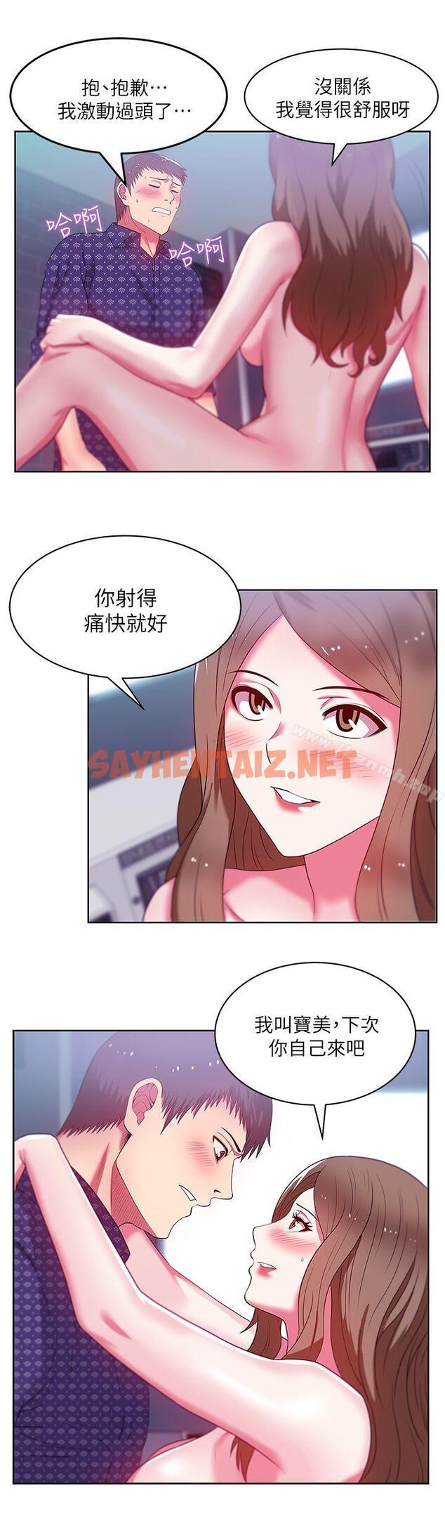 查看漫画老婆的閨蜜 - 第12話 - 在KTV欲望爆發 - sayhentaiz.net中的374738图片