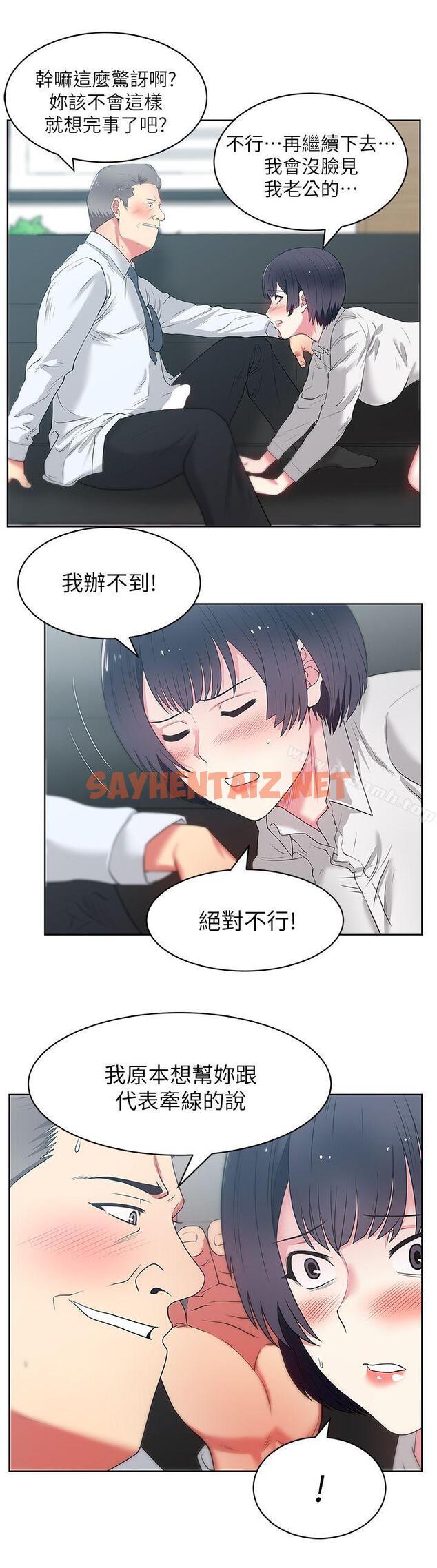 查看漫画老婆的閨蜜 - 第13話 - 常務的歹念 - sayhentaiz.net中的374908图片