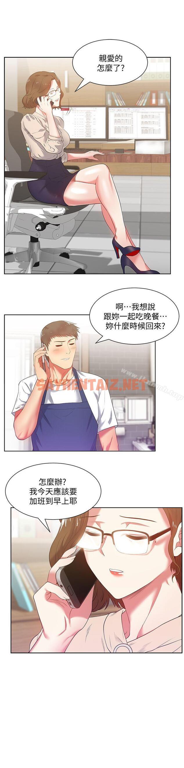 查看漫画老婆的閨蜜 - 第14話 - 空降部隊朴珠希的秘密 - sayhentaiz.net中的375023图片