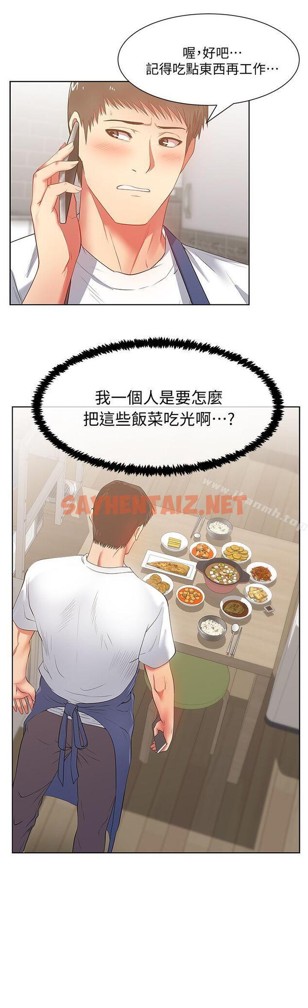 查看漫画老婆的閨蜜 - 第14話 - 空降部隊朴珠希的秘密 - sayhentaiz.net中的375044图片