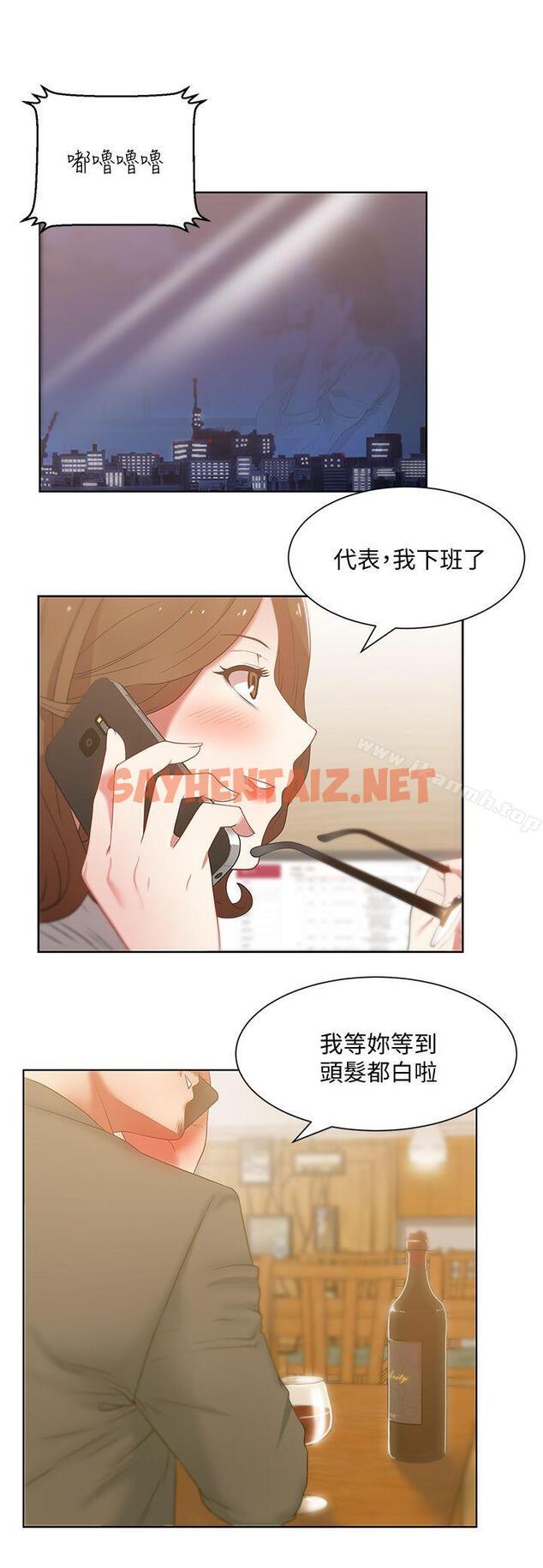 查看漫画老婆的閨蜜 - 第14話 - 空降部隊朴珠希的秘密 - sayhentaiz.net中的375051图片