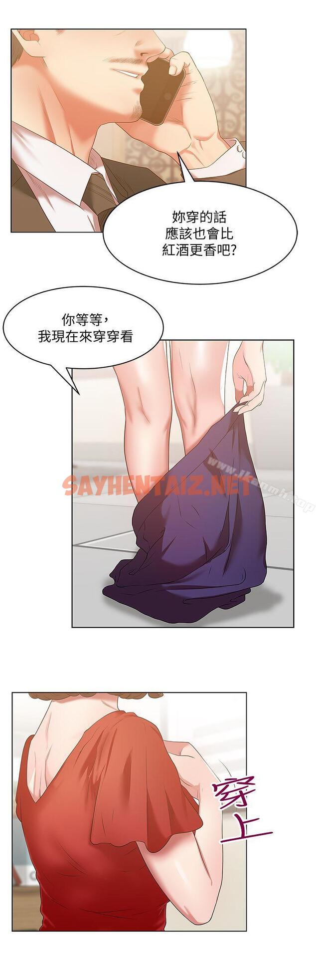 查看漫画老婆的閨蜜 - 第14話 - 空降部隊朴珠希的秘密 - sayhentaiz.net中的375063图片