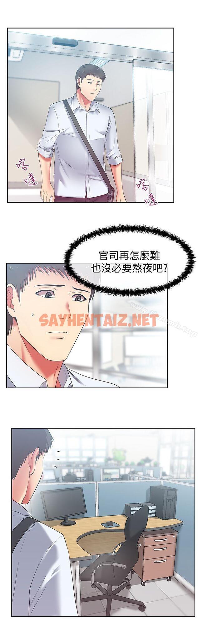 查看漫画老婆的閨蜜 - 第14話 - 空降部隊朴珠希的秘密 - sayhentaiz.net中的375083图片