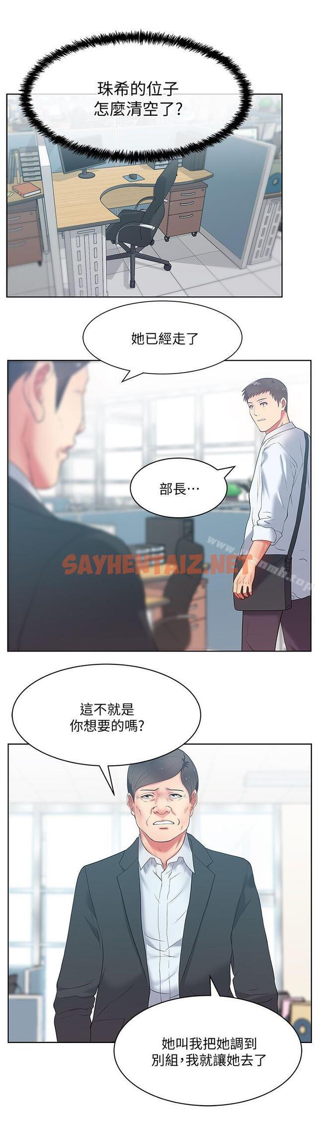 查看漫画老婆的閨蜜 - 第14話 - 空降部隊朴珠希的秘密 - sayhentaiz.net中的375090图片