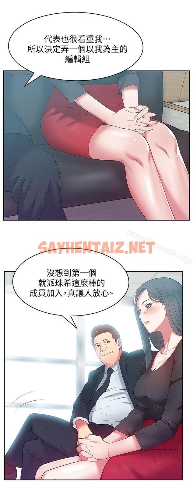 查看漫画老婆的閨蜜 - 第14話 - 空降部隊朴珠希的秘密 - sayhentaiz.net中的375102图片