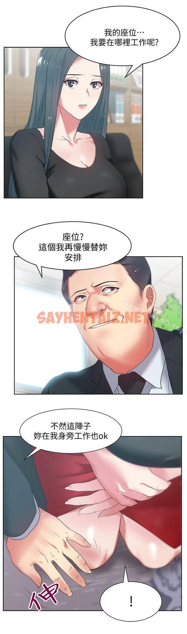 查看漫画老婆的閨蜜 - 第14話 - 空降部隊朴珠希的秘密 - sayhentaiz.net中的375113图片