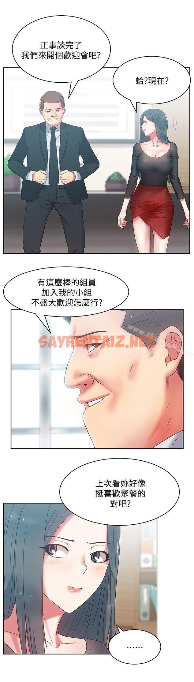 查看漫画老婆的閨蜜 - 第14話 - 空降部隊朴珠希的秘密 - sayhentaiz.net中的375125图片