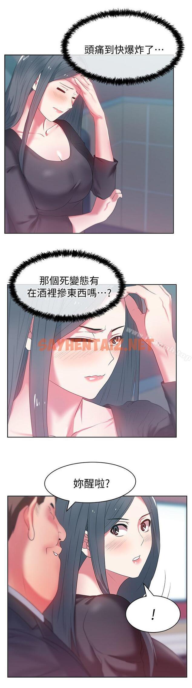 查看漫画老婆的閨蜜 - 第14話 - 空降部隊朴珠希的秘密 - sayhentaiz.net中的375147图片