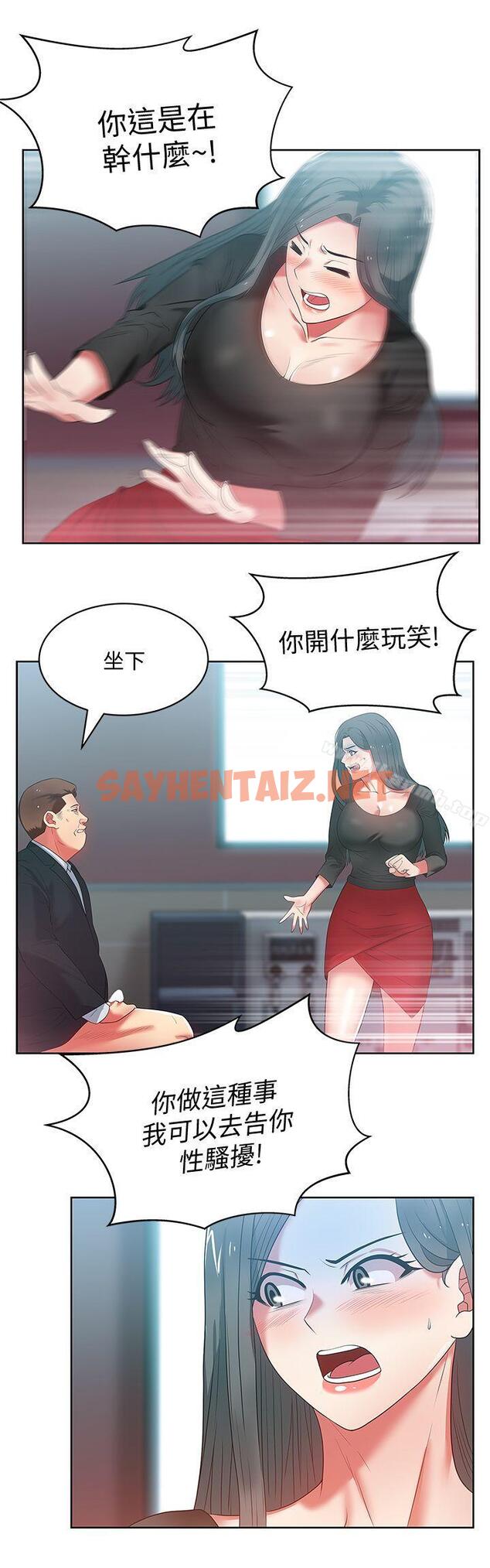 查看漫画老婆的閨蜜 - 第14話 - 空降部隊朴珠希的秘密 - sayhentaiz.net中的375163图片