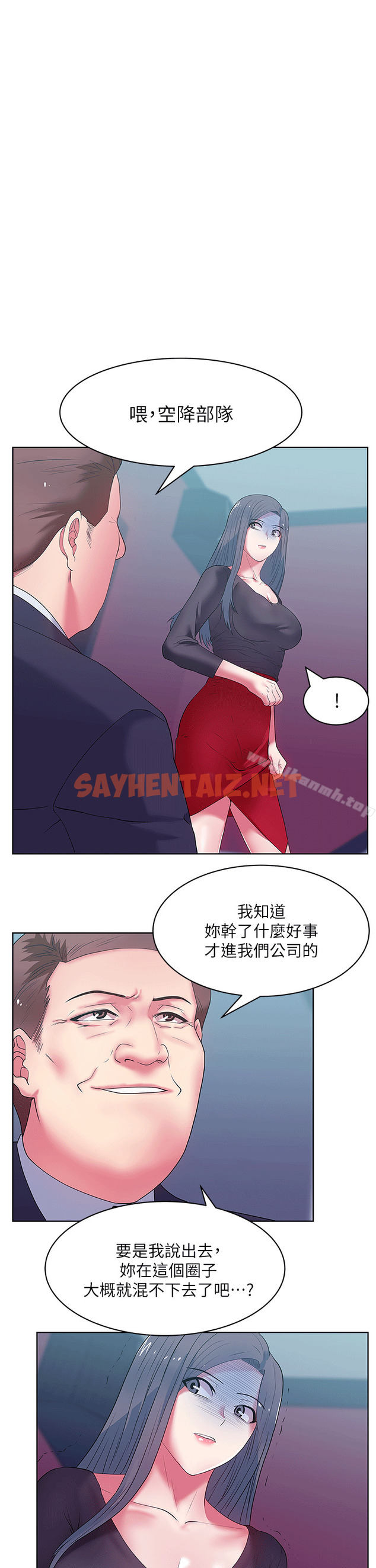 查看漫画老婆的閨蜜 - 第15話 - 在密閉空間品嚐她的滋味 - sayhentaiz.net中的375194图片