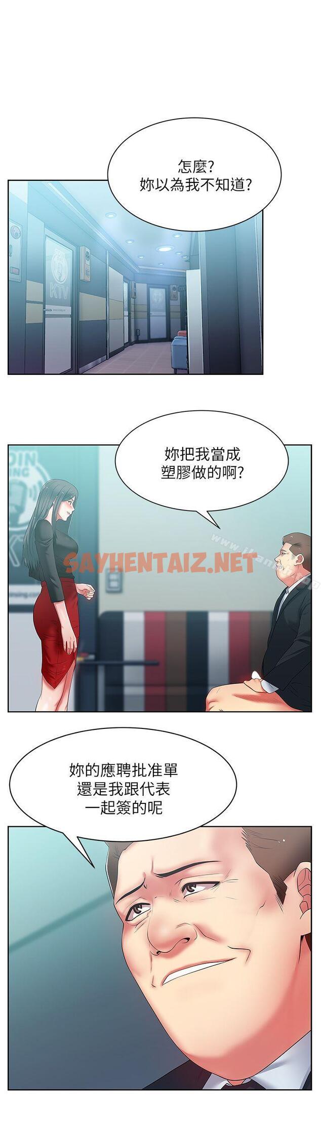 查看漫画老婆的閨蜜 - 第15話 - 在密閉空間品嚐她的滋味 - sayhentaiz.net中的375216图片