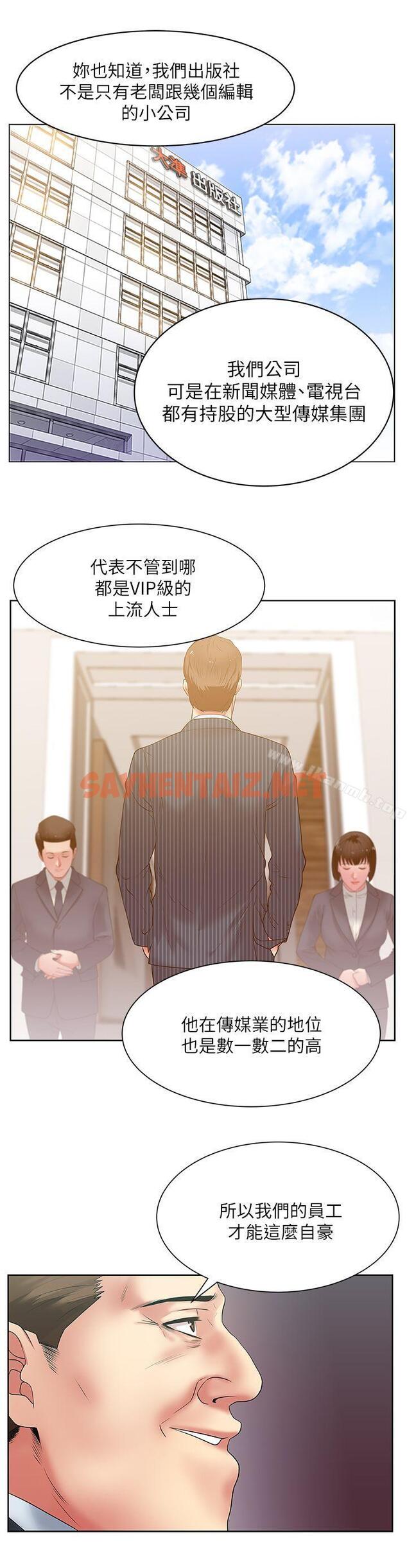 查看漫画老婆的閨蜜 - 第15話 - 在密閉空間品嚐她的滋味 - sayhentaiz.net中的375227图片