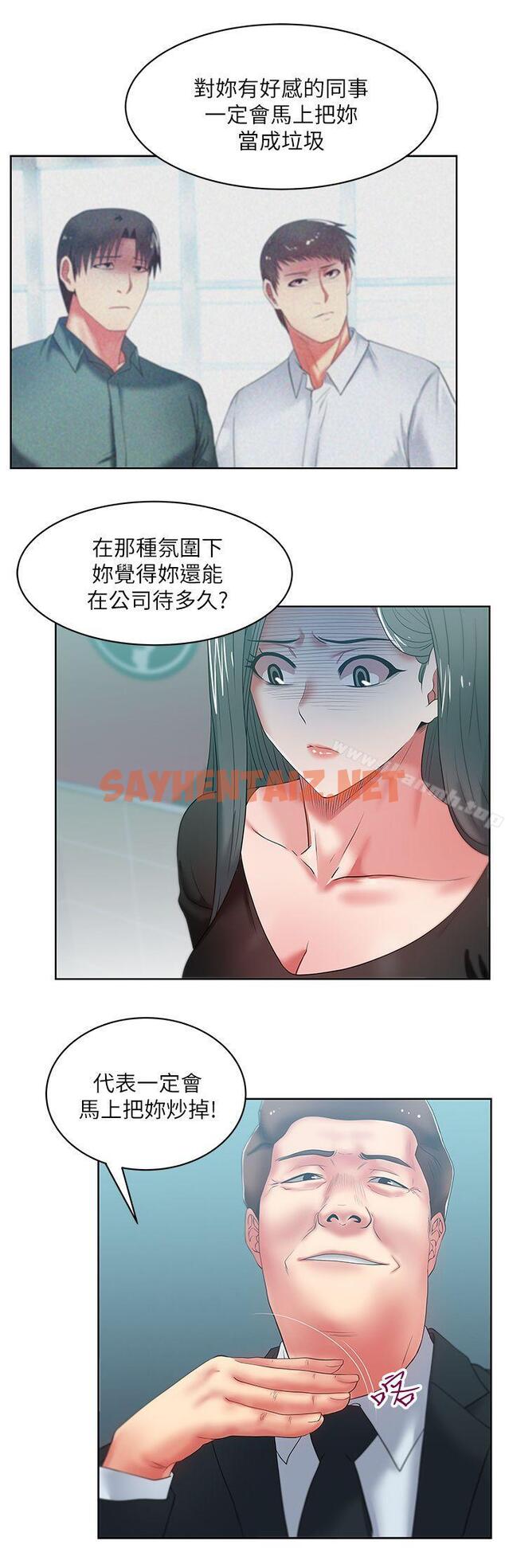 查看漫画老婆的閨蜜 - 第15話 - 在密閉空間品嚐她的滋味 - sayhentaiz.net中的375245图片