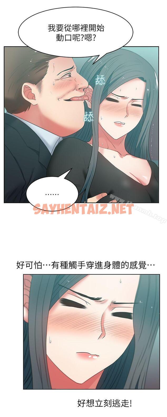 查看漫画老婆的閨蜜 - 第15話 - 在密閉空間品嚐她的滋味 - sayhentaiz.net中的375293图片