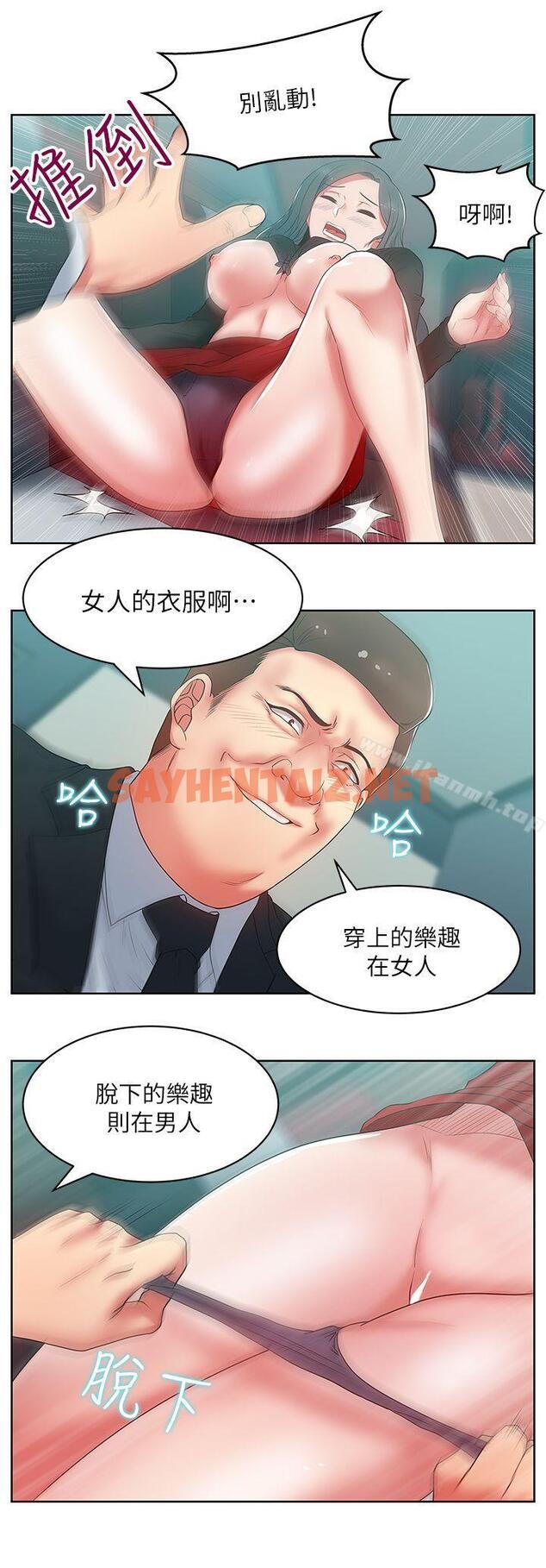 查看漫画老婆的閨蜜 - 第15話 - 在密閉空間品嚐她的滋味 - sayhentaiz.net中的375333图片