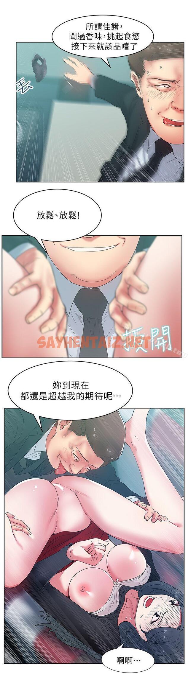 查看漫画老婆的閨蜜 - 第15話 - 在密閉空間品嚐她的滋味 - sayhentaiz.net中的375348图片