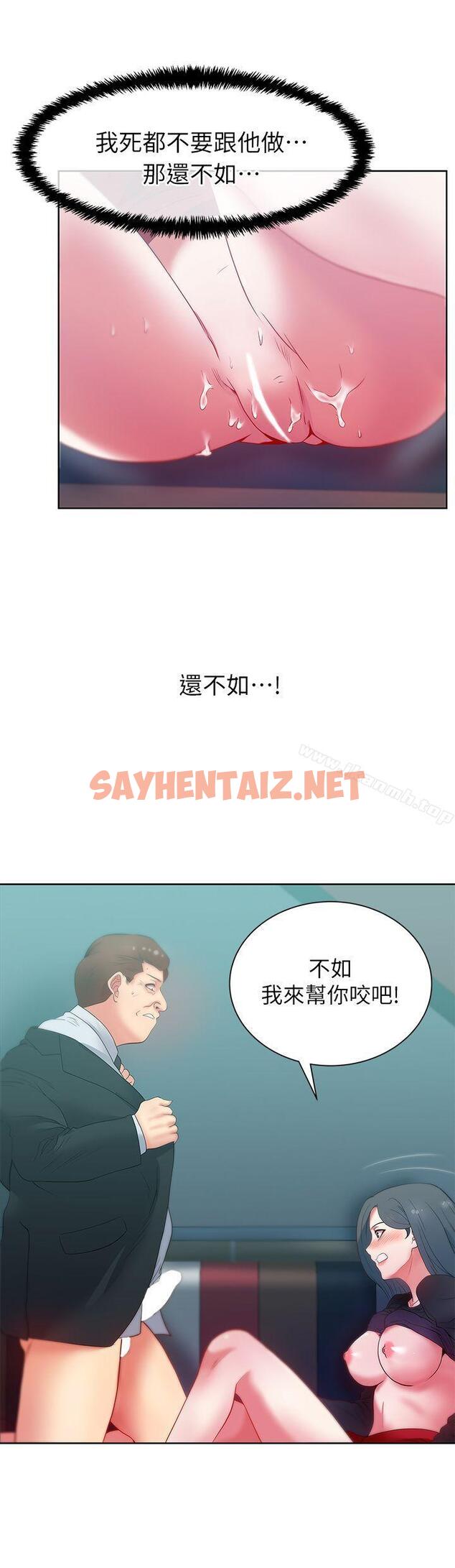 查看漫画老婆的閨蜜 - 第15話 - 在密閉空間品嚐她的滋味 - sayhentaiz.net中的375374图片