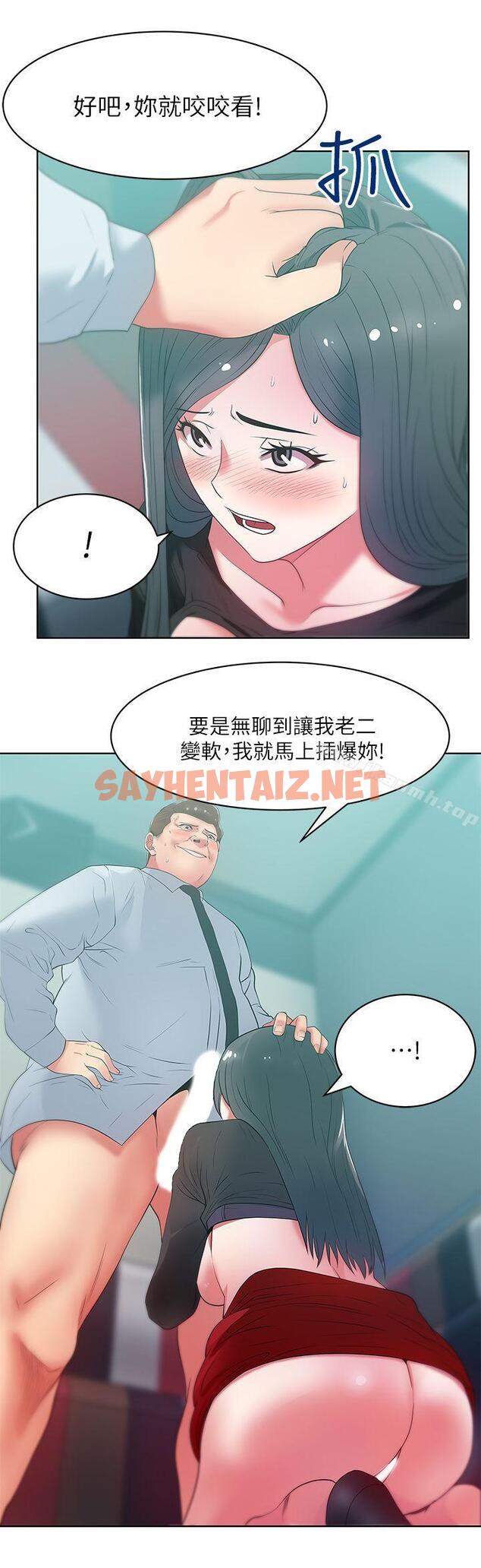 查看漫画老婆的閨蜜 - 第16話 - 趙玄秀以下犯上 - sayhentaiz.net中的375412图片