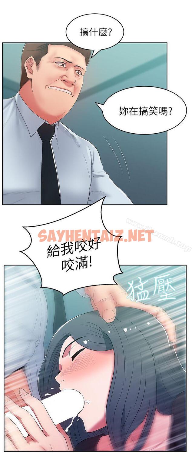 查看漫画老婆的閨蜜 - 第16話 - 趙玄秀以下犯上 - sayhentaiz.net中的375426图片