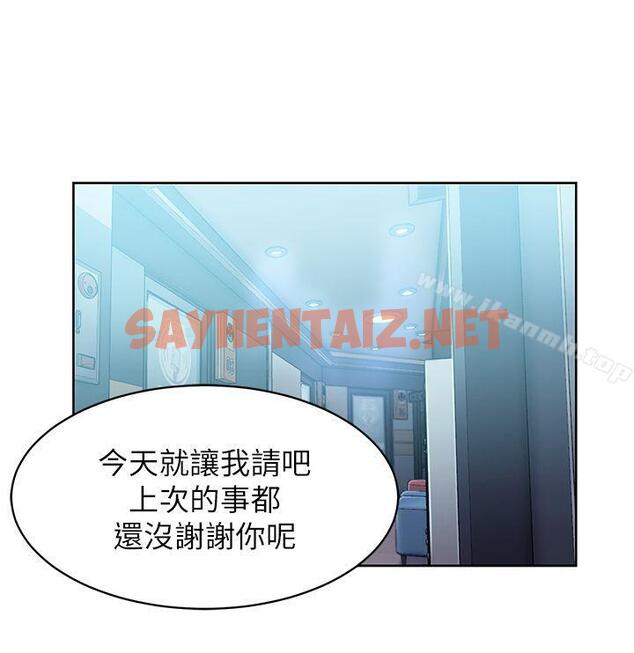 查看漫画老婆的閨蜜 - 第16話 - 趙玄秀以下犯上 - sayhentaiz.net中的375443图片