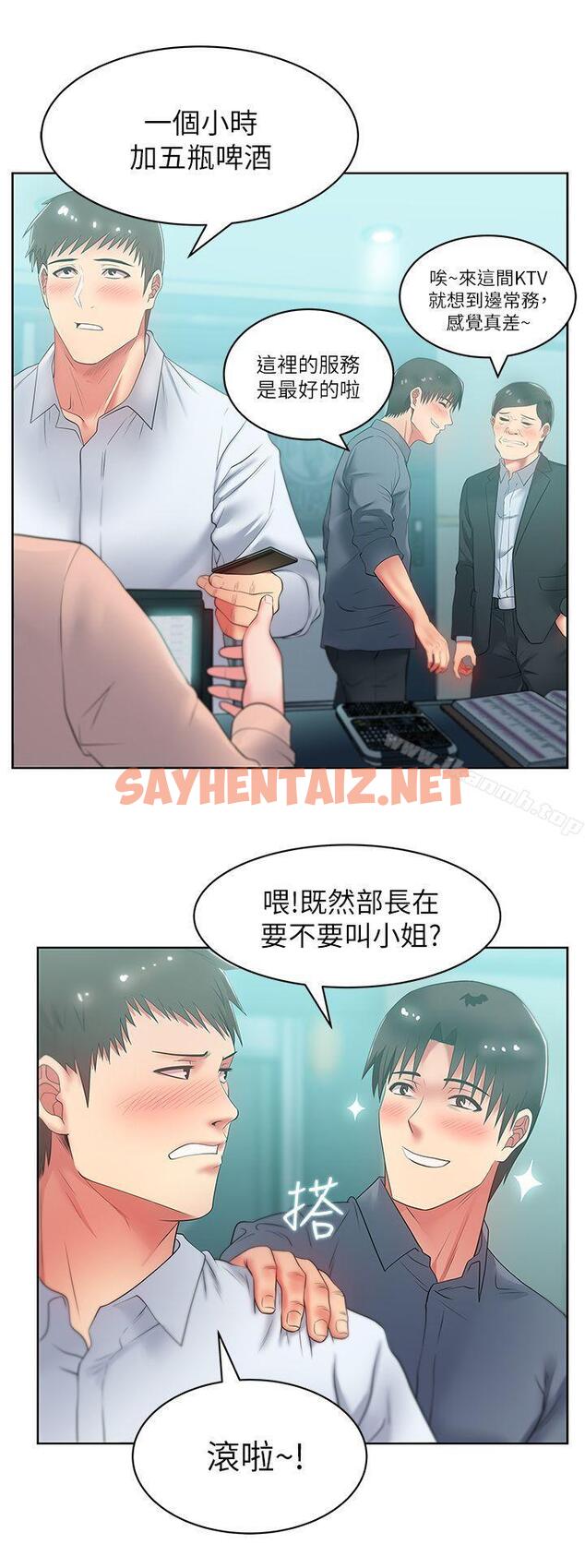 查看漫画老婆的閨蜜 - 第16話 - 趙玄秀以下犯上 - sayhentaiz.net中的375450图片