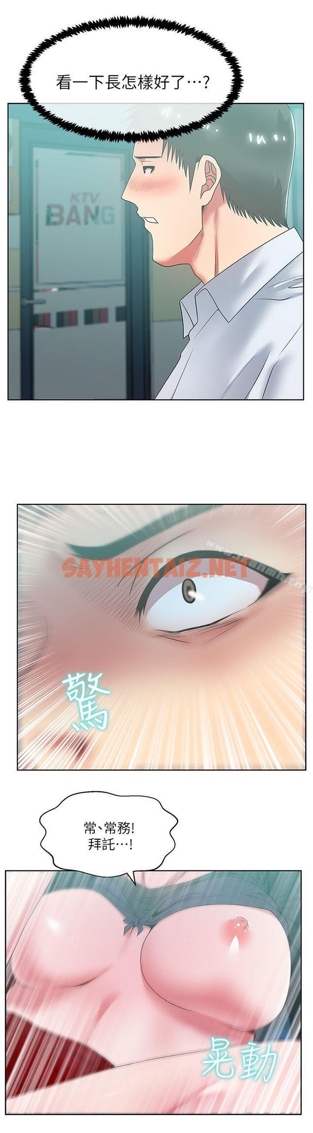 查看漫画老婆的閨蜜 - 第16話 - 趙玄秀以下犯上 - sayhentaiz.net中的375481图片