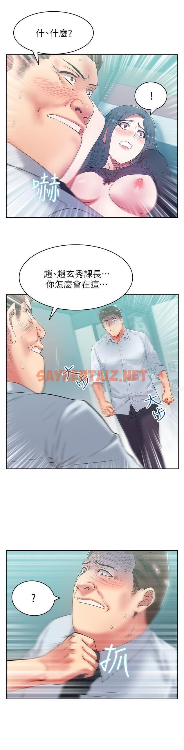 查看漫画老婆的閨蜜 - 第16話 - 趙玄秀以下犯上 - sayhentaiz.net中的375506图片