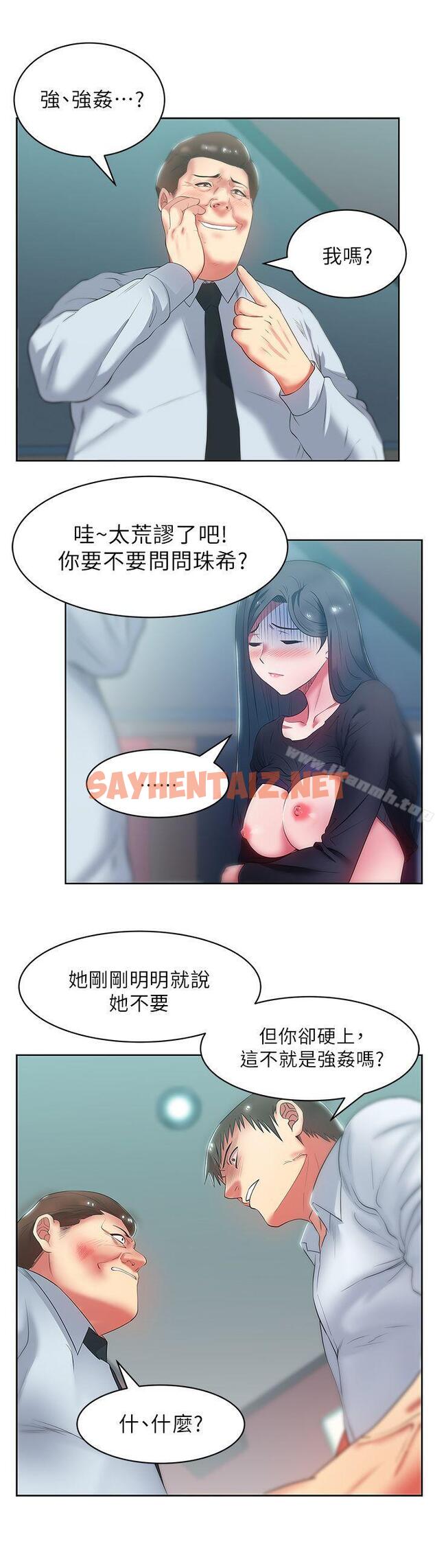 查看漫画老婆的閨蜜 - 第16話 - 趙玄秀以下犯上 - sayhentaiz.net中的375525图片