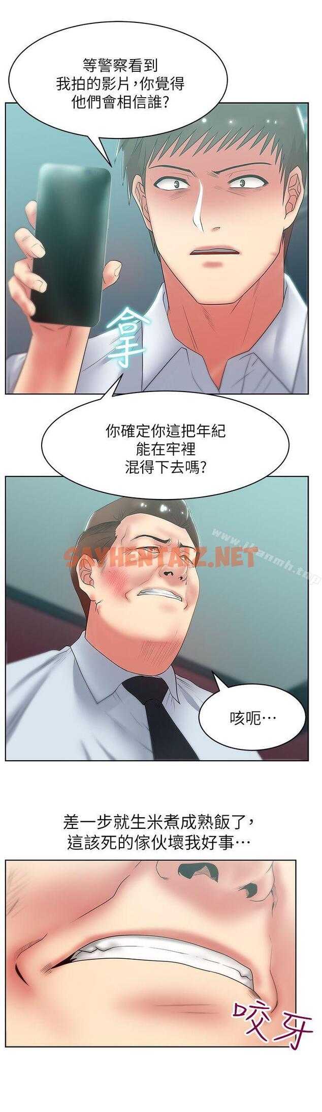 查看漫画老婆的閨蜜 - 第16話 - 趙玄秀以下犯上 - sayhentaiz.net中的375530图片