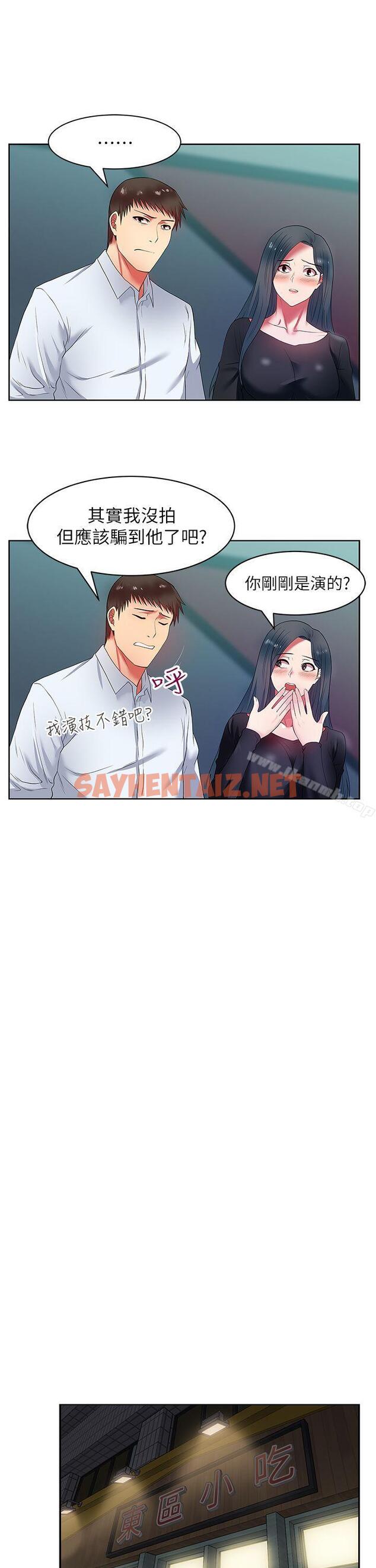 查看漫画老婆的閨蜜 - 第16話 - 趙玄秀以下犯上 - sayhentaiz.net中的375543图片