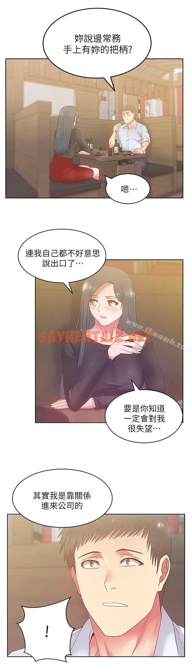 查看漫画老婆的閨蜜 - 第16話 - 趙玄秀以下犯上 - sayhentaiz.net中的375553图片