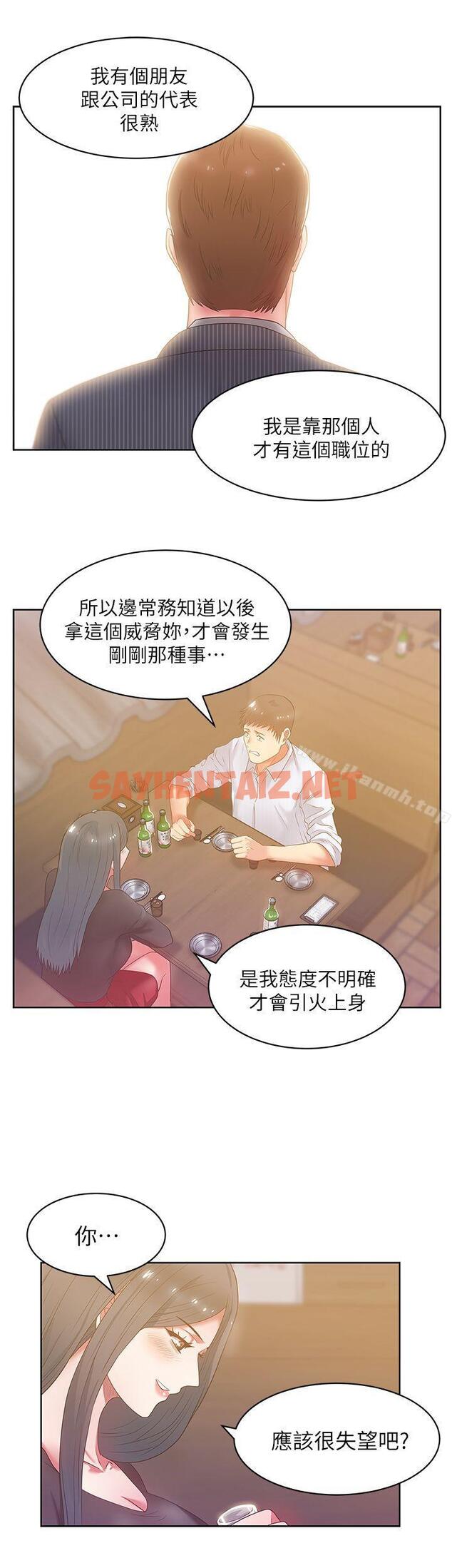 查看漫画老婆的閨蜜 - 第16話 - 趙玄秀以下犯上 - sayhentaiz.net中的375561图片