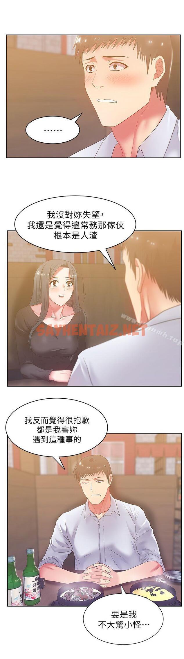 查看漫画老婆的閨蜜 - 第16話 - 趙玄秀以下犯上 - sayhentaiz.net中的375568图片