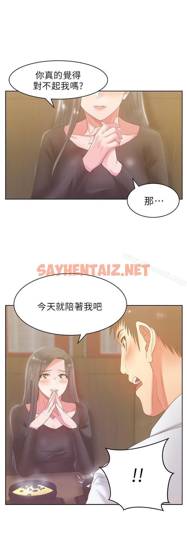 查看漫画老婆的閨蜜 - 第16話 - 趙玄秀以下犯上 - sayhentaiz.net中的375574图片