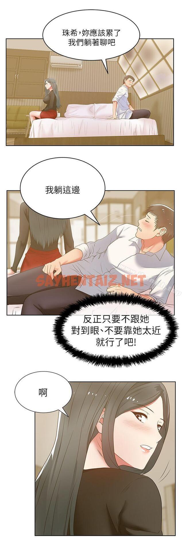 查看漫画老婆的閨蜜 - 第17話 - 珠希的表白 - sayhentaiz.net中的375644图片