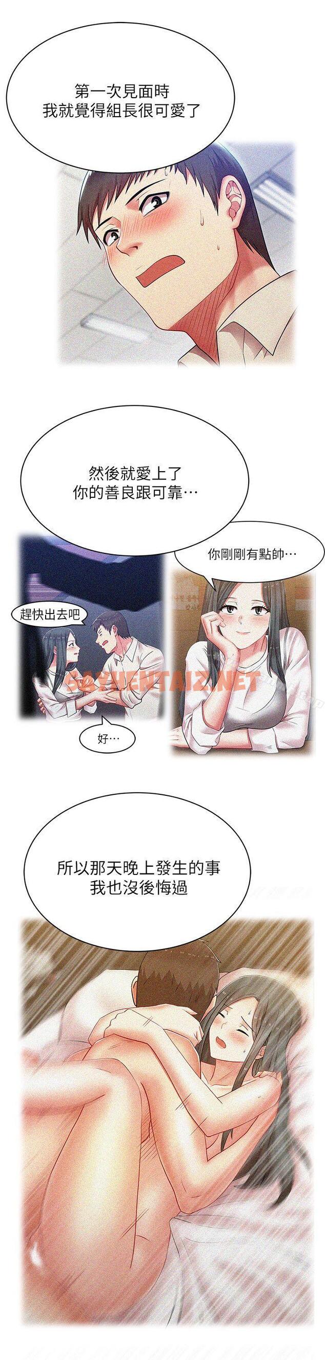 查看漫画老婆的閨蜜 - 第17話 - 珠希的表白 - sayhentaiz.net中的375676图片