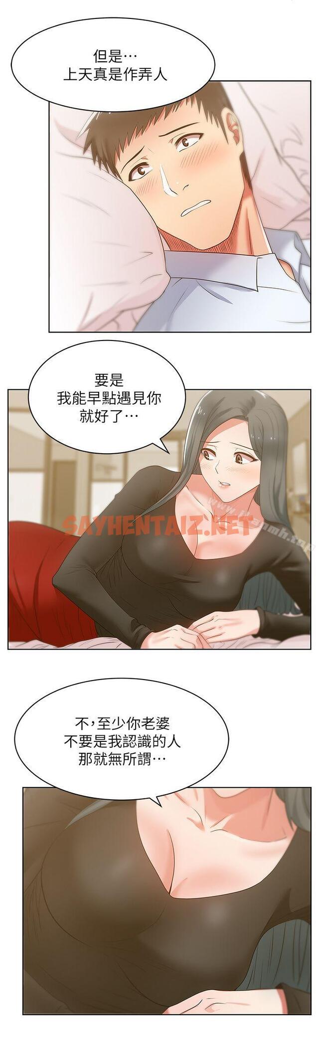 查看漫画老婆的閨蜜 - 第17話 - 珠希的表白 - sayhentaiz.net中的375690图片