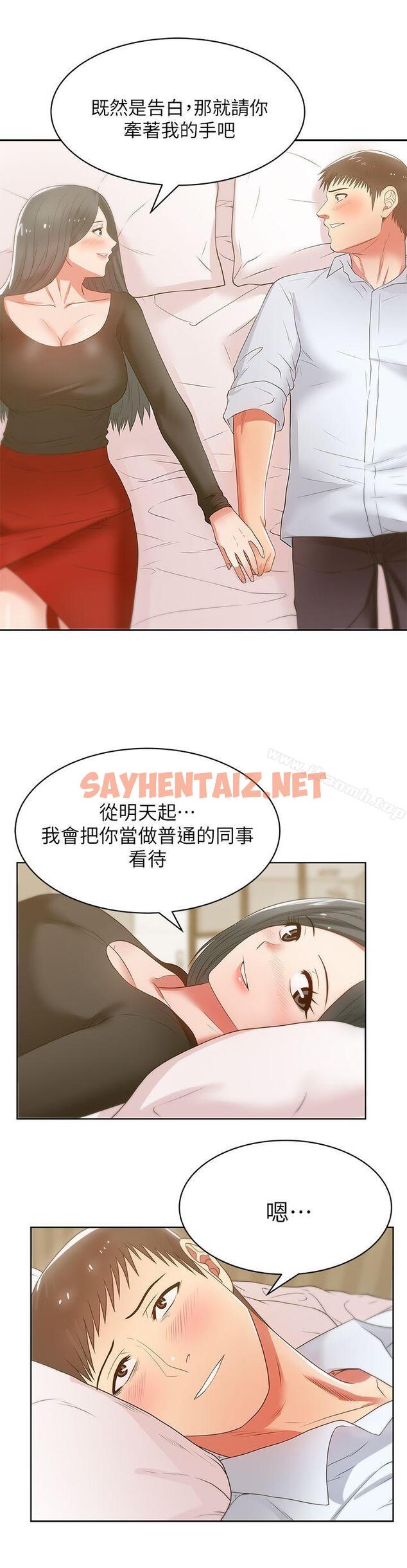 查看漫画老婆的閨蜜 - 第17話 - 珠希的表白 - sayhentaiz.net中的375724图片