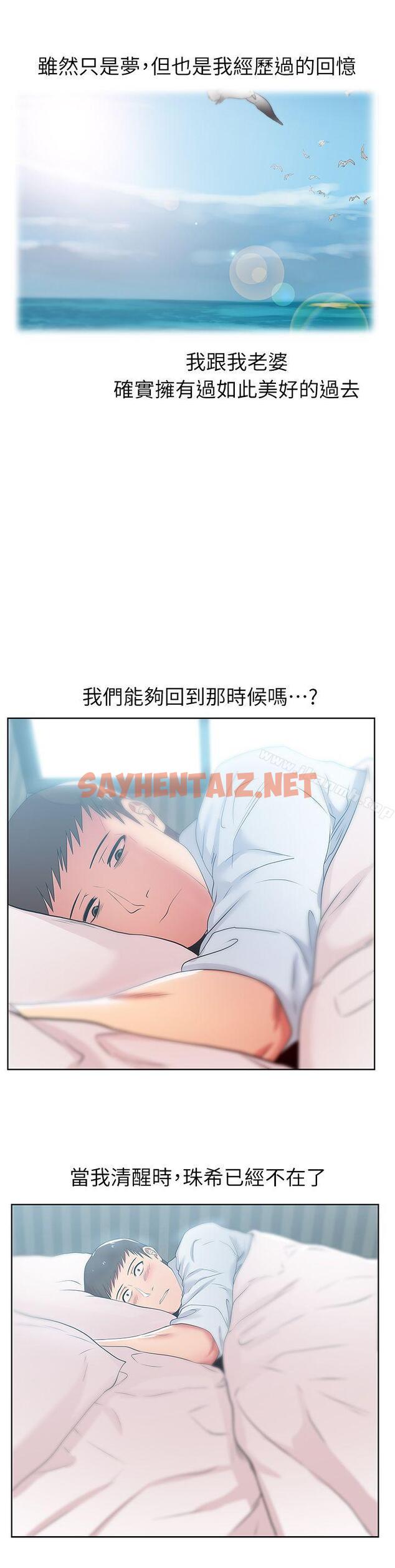 查看漫画老婆的閨蜜 - 第17話 - 珠希的表白 - sayhentaiz.net中的375744图片