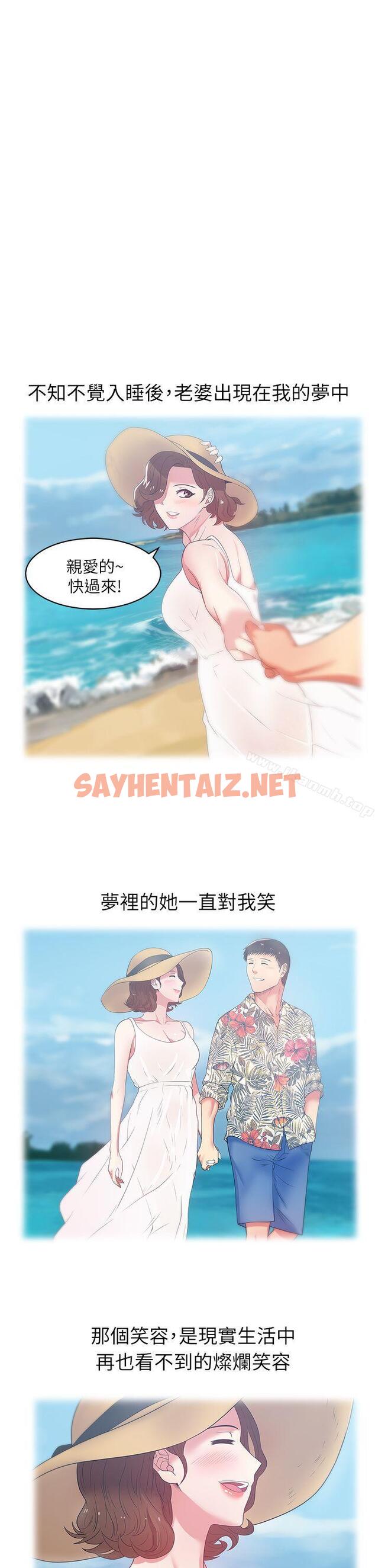 查看漫画老婆的閨蜜 - 第18話 - 充滿老婆淫叫的夜 - sayhentaiz.net中的375781图片